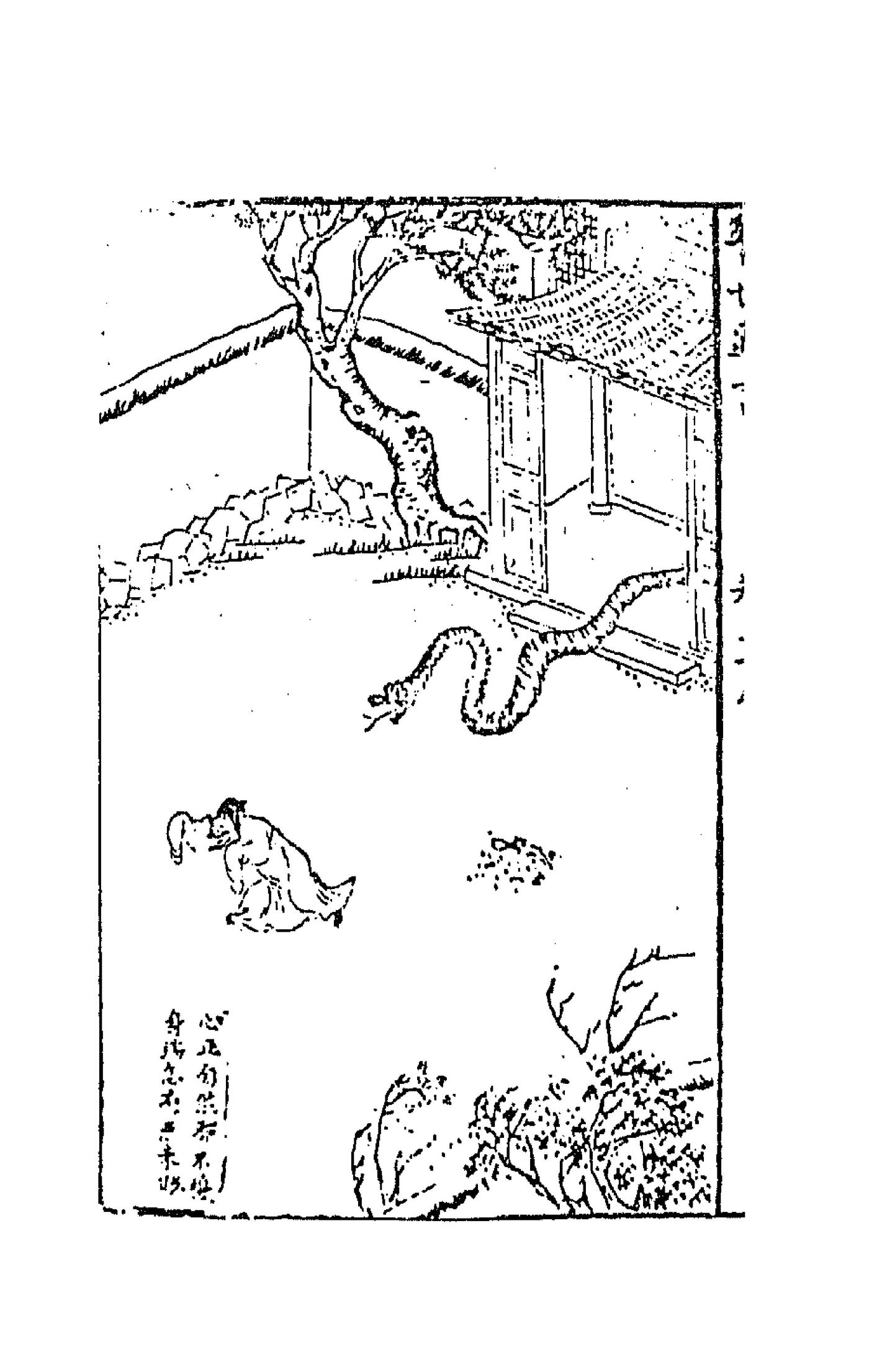 The white snake shows its true form in a garden while a man cowers, woodblock print from the 1624 Jingshi tongyan